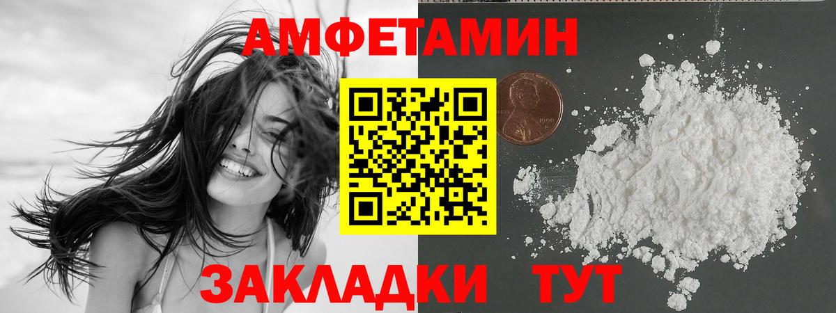 Калуга  Амфетамин  Вход с VPN  Амфетамин Premium 