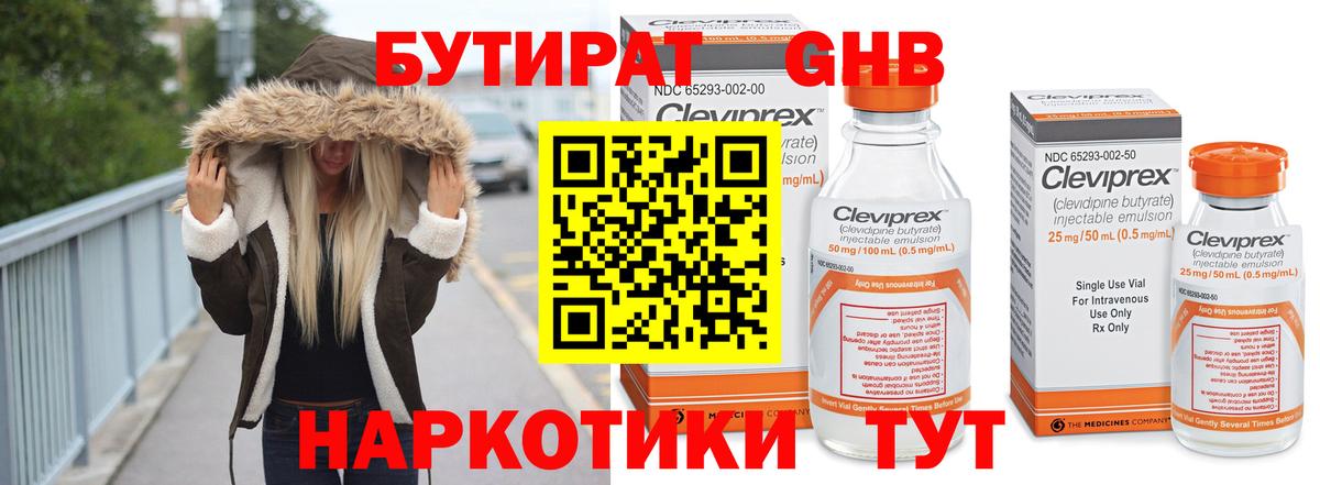 Калуга  Бутират Butirat  Вход с VPN 