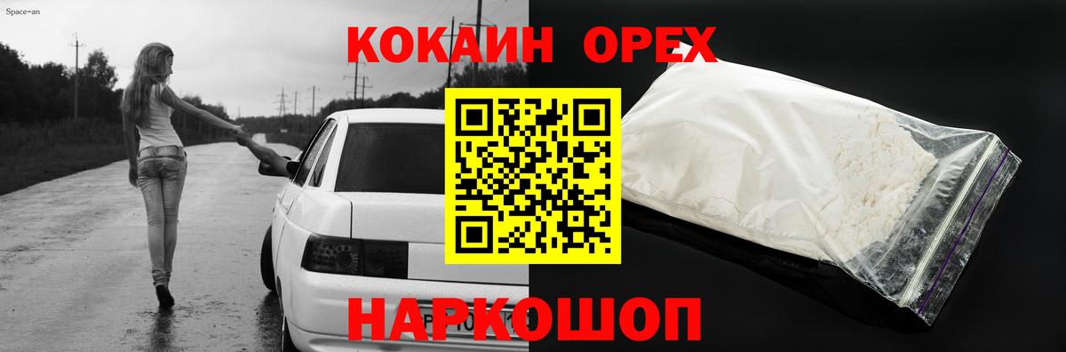 Cocaine VHQ  COCAIN 99%  Вход с VPN  COCAIN  Калуга 