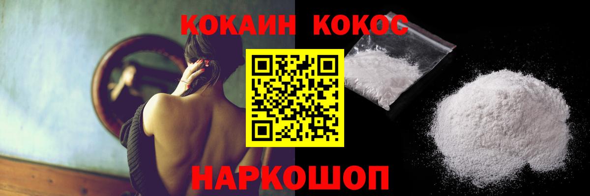 Cocaine FishScale Калуга