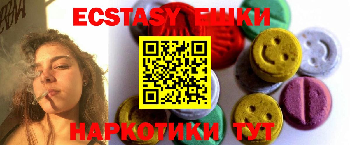 ЭКСТАЗИ 280 MDMA Калуга