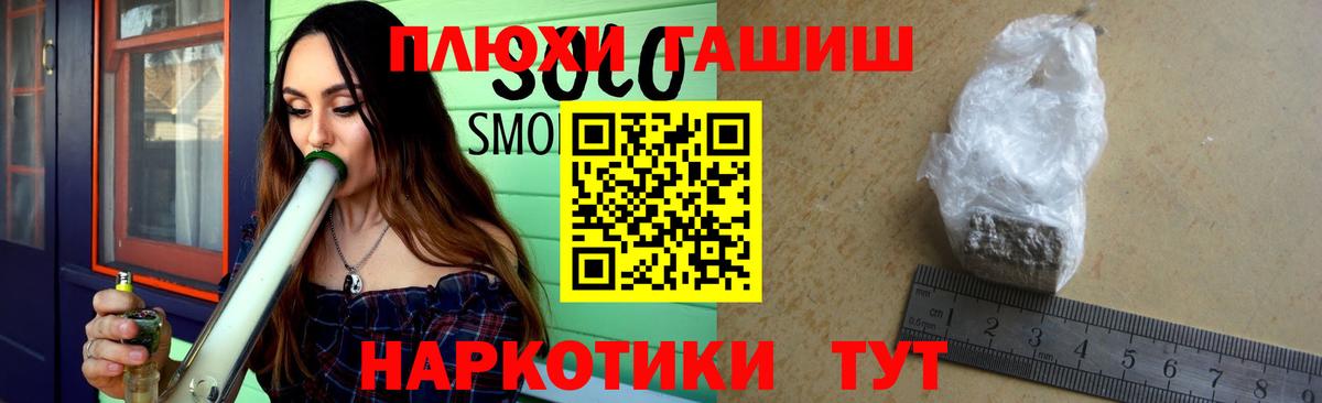 ГАШ ice o lator  ГАШ hashish  Калуга  Вход с VPN 