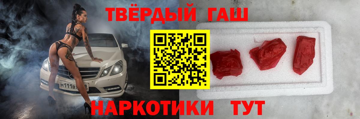 Гашиш 40% ТГК Калуга