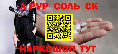 соль ск Кумертау