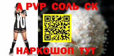 соль ск Кумертау