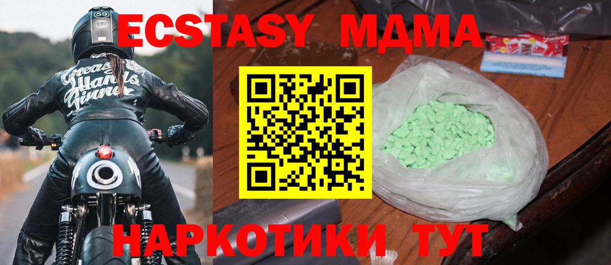 MDMA кристаллы  Вход с VPN  МДМА  Калуга 