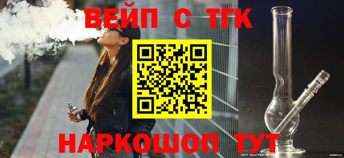 ТГК концентрат  Вход с VPN  Калуга 