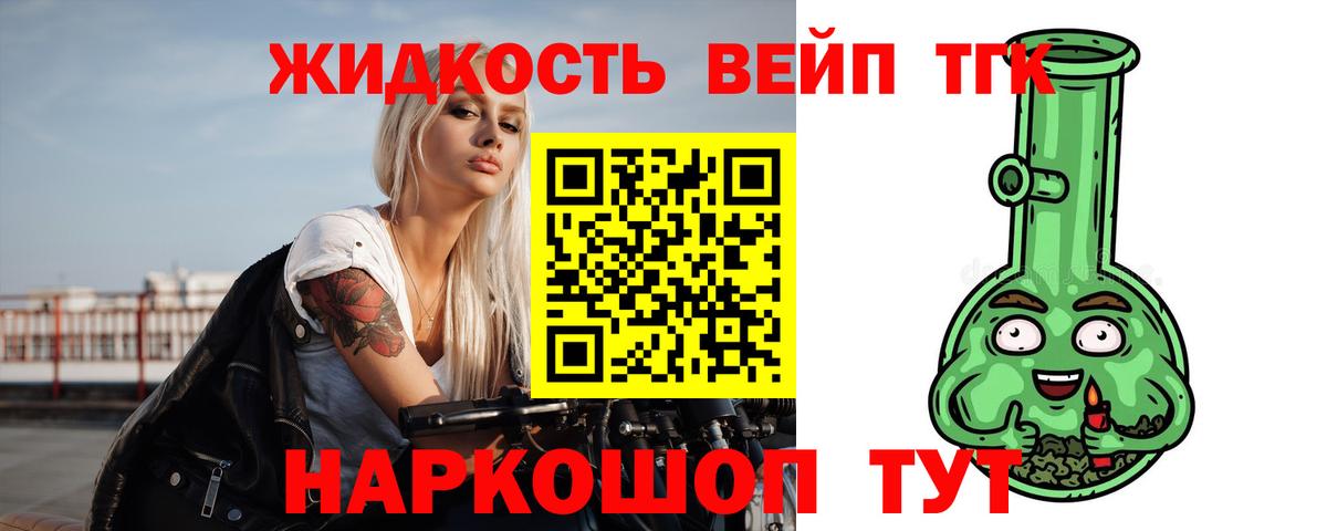 ТГК жижа Калуга