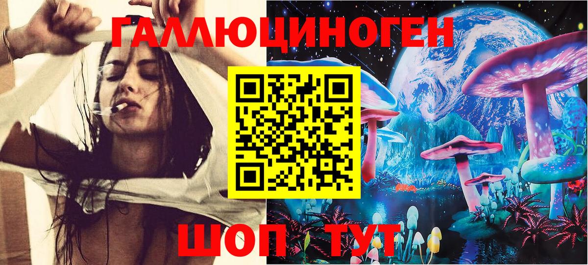 Галлюциногенные грибы GOLDEN TEACHER  Вход с VPN  Калуга 